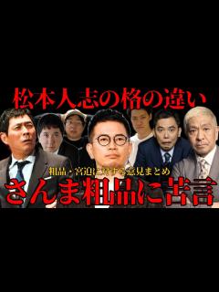 [x]vs【宮迫
