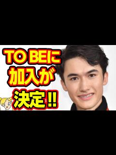 [x]元Sexy Zone マリウス葉が滝沢秀明の新事務所"TO BE"に加入!?ジャニーズから人材の流出が止まらない‼【おしえて！くじら先生 ...