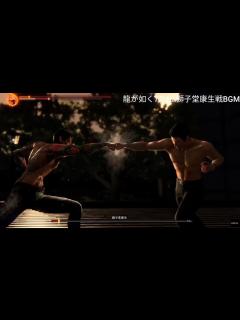 [x]【龍が如く7外伝】獅子堂康生(本宮泰風さん)戦BGM - YouTube