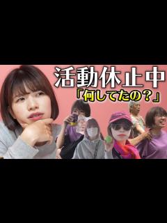 [x]無期限の活動休止します。 - YouTube
