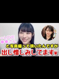 [x]【ニアジョイ】 大西葵 イコラブの〇〇と写真を撮ってもらったが出し惜しみをしている【≒JOY（ニアリーイコールジョイ）】 - YouTube