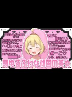 [x]頭ゆるふわな傾国の美女 あーけんの面白シーン集【KUNニート部/公式切り抜き/KUN】【あーけんまとめ】 - YouTube