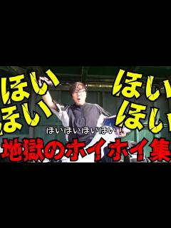 [x]監督の「ホイホイホイ」集【あめんぼぷらす