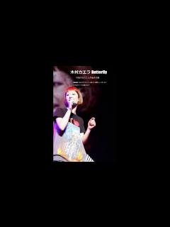 [x]#木村カエラ #Butterfly #楽譜 #DTMer #歌ってみよう #耳コピ #やればできる #ピアノ #吹奏楽 #JPOP #ギター ...