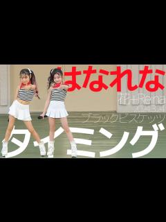 [x]花れな(Hana+Reina) - タイミング(ブラックビスケッツ) カバー / 東京アイドル劇場（アイゲキ） - YouTube