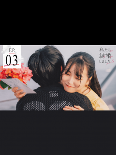 [x]私たち結婚しました - 私たち結婚しました5 - 3話 (恋愛番組) | 無料動画・見逃し配信を見るなら | ABEMA