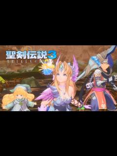 [x]【聖剣伝説3 リメイク】リース編 ラスボス戦～エンディング【トライアルズ オブ マナ】 - YouTube