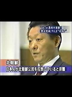 [x]脱北者支援団体メンバーを北朝鮮人拉致犯呼ばわりーテレビ報道 日朝交渉 2006年2月 - YouTube
