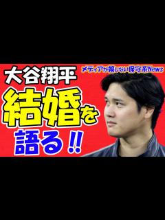 [x]結婚を語る！！結婚発表会見では語られなかった事実とは！？奥様の美味しかった料理は？誕生日は一緒に過ごした？奥さんとどこで知り合った ...