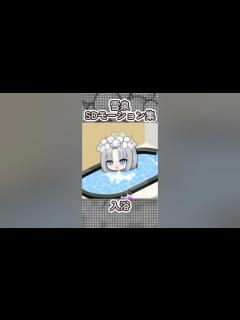 [x]【閃乱カグラコラボ】雪泉のSDモーション集【アズールレーン アズレン】 #アズールレーン #アズレン #閃乱カグラ - YouTube