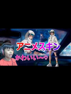 [x]『ユキちゃん』可愛い過ぎる～♡【クリサポ→RYUSEI】【フォートナイト/ Fortnite】 - YouTube