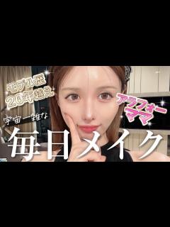 [x]【毎日メイク】雑すぎる武藤静香のメイク術を全部見せ！ - YouTube