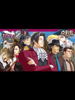 [x]【逆転検事2】御剣怜侍と真実を追求する伝説の推理ゲーム 逆転検事2初見実況プレイ！#32【ゲーム実況】 - YouTube
