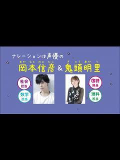 [x]【2023年9月14日発売】岡本信彦＆鬼頭明里のナレーションで学べる『寝る前5分耳から暗記ブック 中1』予約受付中! - YouTube