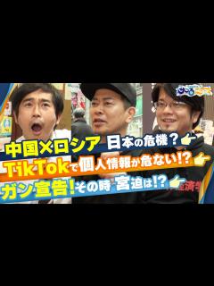 [x]【宮迫博之のサコるニュース】第16回 ゲスト：浜谷健司(ハマカーン)＆森永康平(経済アナリスト) - YouTube