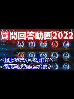 [x]いただいた質問に解答します【銀河の英雄 実況】#164 - YouTube