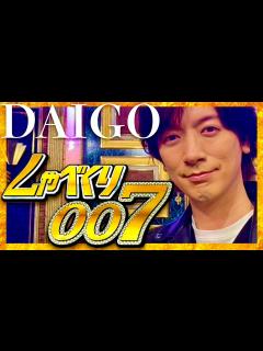 [x]しゃべくり007【4月15日放送/DAIGO】 - YouTube