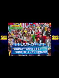 [x]オールスター感謝祭'10春 超豪華！クイズ決定版 2010/4/3 #島田紳助 #島崎和歌子 - 動画 Dailymotion