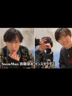 [x]SnowMan 宮舘涼太 インスタライブ 2023.03.25 Instagram Live snowman - YouTube