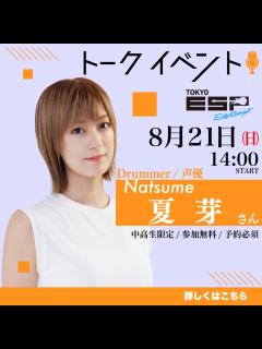 [x]【夏芽すず 池田レイラ】ガチ同級生コンビ‼︎ペアグラビアを初披露♡【2024年YM48号】 - YouTube