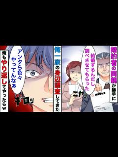 [x]結婚予定のある彼女に両親を紹介するため数年ぶりに会う機会を作った我が家。しかし、当日その会に父はやって来ず...→「え？父が ...