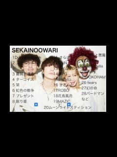 [x]SEKAINOOWARIメドレー - YouTube