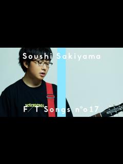 [x]崎山蒼志 - 夏至 / THE FIRST TAKE - YouTube