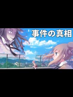 [x]『闇が深すぎる事件の真相』を描いたホラーゲーム｜除霊（物理）ケース01【実況プレイ