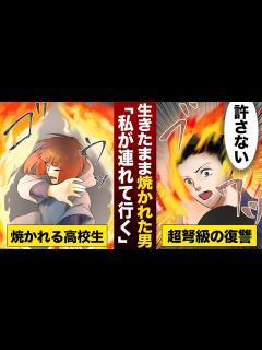 [x]彼氏に生きたまま焼かれ、 壮絶な人生を生き抜いた女性 - YouTube