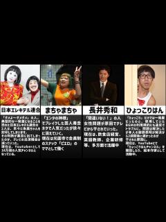 [x]干されてテレビから消えたお笑い芸人達のその後のエピソード集 - YouTube