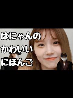 [x]【fromis_9/日本語字幕】日本語話すハヨンが可愛い件。with チェヨン - YouTube