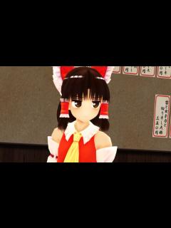 [x]霊夢「温めよろしくゥ！」【再現MMD