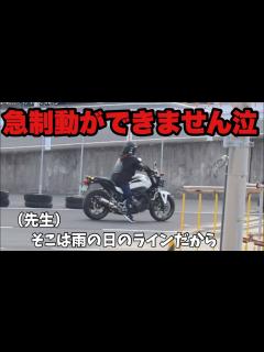 [x]【大型自動二輪】超絶苦手な急制動が全然できない女 - YouTube
