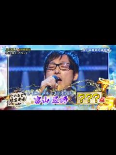 [x]全日本歌唱力選手権 歌唱王 2016 2_3 2016年12月12日 part 1/2 - video Dailymotion