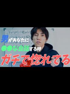 [x]【ガチ惚れサイン】男がガチで惚れてる女にだけ話す会話5選 - YouTube