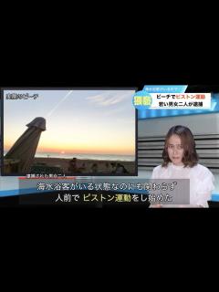 [x]ニュース中に表示された画像に耐えられなくなった女子アナ - YouTube