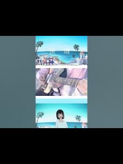 [x]快晴 (feat. IA)/Orangestar（ピアノソロ中級～上級）【ピアノアレンジ楽譜