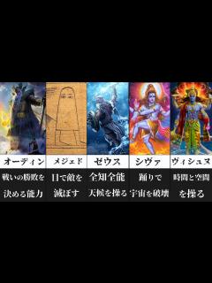 [x]【ゆっくり解説】チートすぎる…世界の神話のヤバイ神様6選 - YouTube
