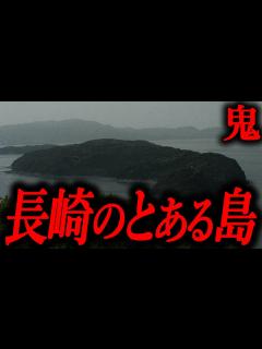 [x]【絶対口外してはいけない過去】鬼の短編集118【ゆっくり怖い話】 - YouTube