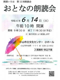 [x]朗読会が静かな人気 生のやり取りの楽しさと緊張感が魅力（Yahoo!ニュース オリジナル THE PAGE）