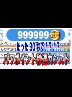 [x]【パワプロ2024】修正不可避。一瞬でパワポイントをMAXにするバグ技がエグすぎた。【徹底攻略】 - YouTube