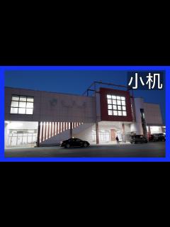 [x]横浜上麻生線（小机駅南口地区）の夜景。4K映像。/Kozukue JR Train Station in Yokohama ...