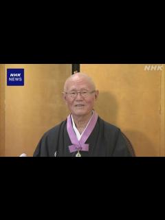 [x]皇居で文化勲章の親授式 ちばてつやさんら7人に | NHK | 文芸