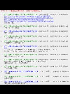 [x]「ダウンロード違法化で何か質問ある？」――津田大介さんが2chにスレ立て：ねとらぼ - ITmedia NEWS