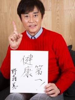 [x]野々村真 インタビュー - YouTube