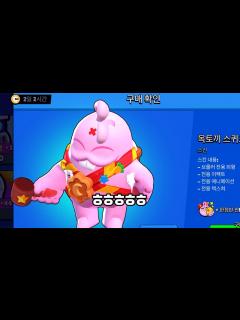 [x]토끼가 되어버린 스퀴크(?) [브롤스타즈] - YouTube