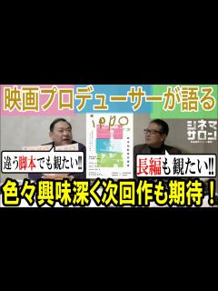 [x]色々興味深く次回作にも期待！長編や違う脚本でも観たい！ - YouTube