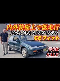 [x]【ホンダ シティ】初代シティのトールボーイデザインから一転、2代目シティはワイド&ローなスタイルへ大変身！！ - YouTube