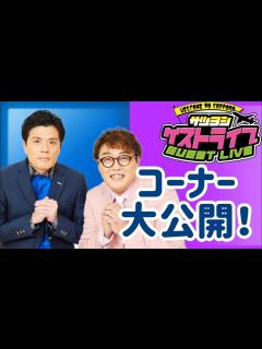 [x]マユリカ来道！ゲストライブコーナー大公開！ - YouTube