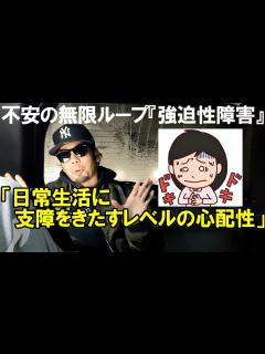 [x]道重さゆみが診断受けた『強迫性障害』とは 年齢を問わず誰でもかかるおそれ【カエルの井戸端ニュース】 - YouTube